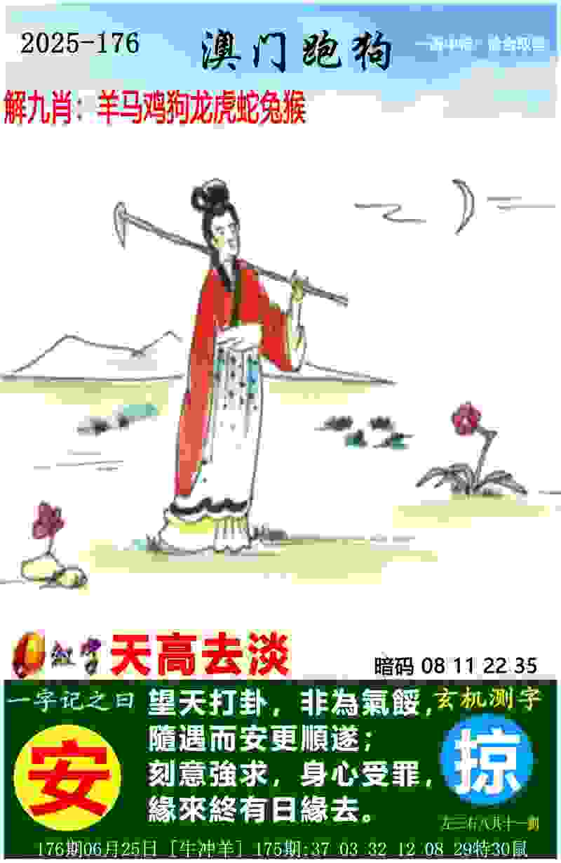 7777788888免费4肖 v9.6.5.59 官方正式版 0
